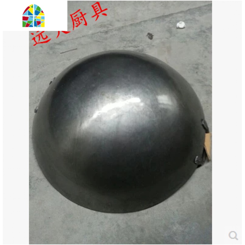 牌铁锅广式手打锅老式加厚圆底燃气大炒锅酒店饭店专用炒锅 FENGHOU 2.5厚尺5(约48cm)高清大图