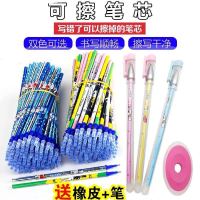 摩易擦可擦笔针管水笔替芯黑色蓝色学生笔晶蓝热可擦中性笔魔力擦