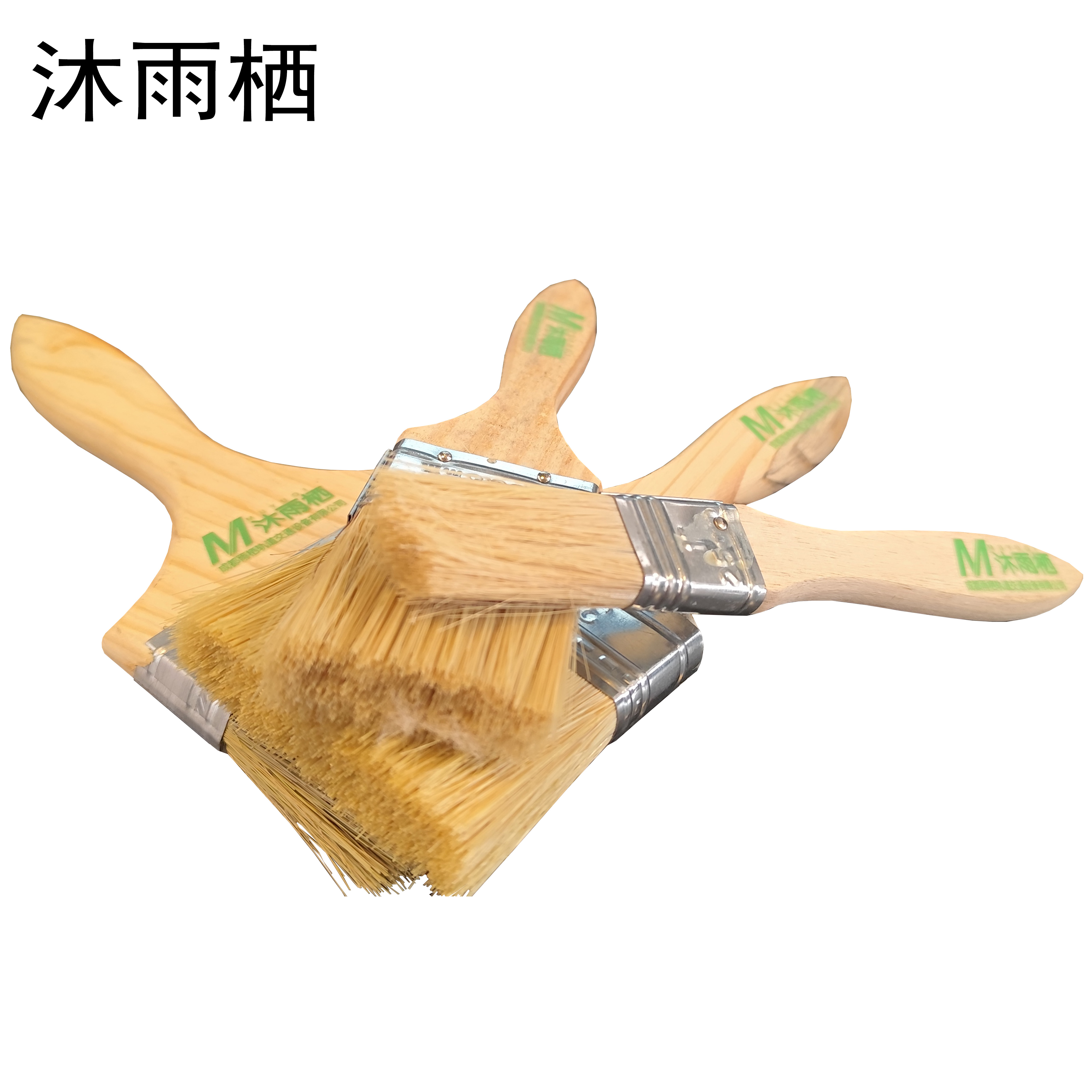 沐雨栖 油漆刷扁油刷 2寸50mm 把高清大图