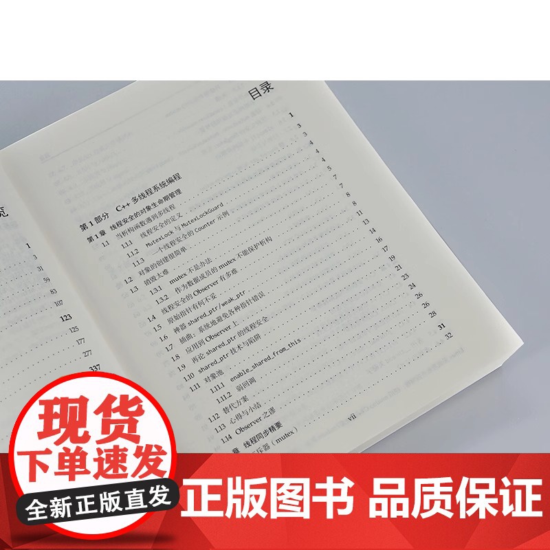 手淘优惠券 相似同款 同款货源 HOT Linux多线程服务端编程-使用muduo C++网络库 陈硕 计算机网络操作高清大图