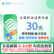 全国移动30元话费充值 小额话费快充24小时自动充值[携号转网/副卡/虚商勿充 急用勿充]