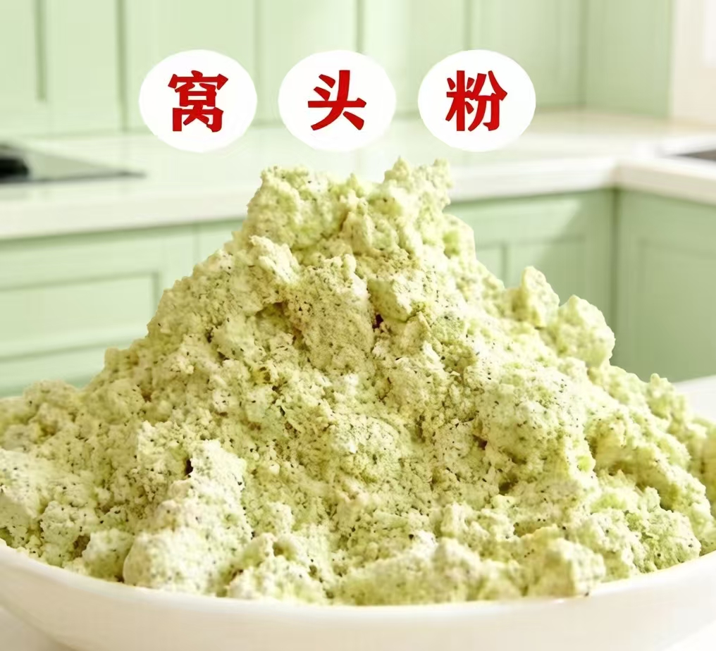 鲁强石磨源 八宝窝头面 酥田袋装高清大图