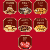 老街口 年兽款礼盒8款8袋1370g每日坚果干果炒货送礼混合年货大礼包