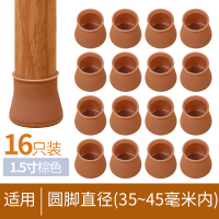 椅子脚套椅脚保护套加厚静音耐磨硅胶桌椅保护垫凳脚餐椅凳子脚垫|大号-圆形棕色-16个装[适合直径3.5~4.5厘米内]