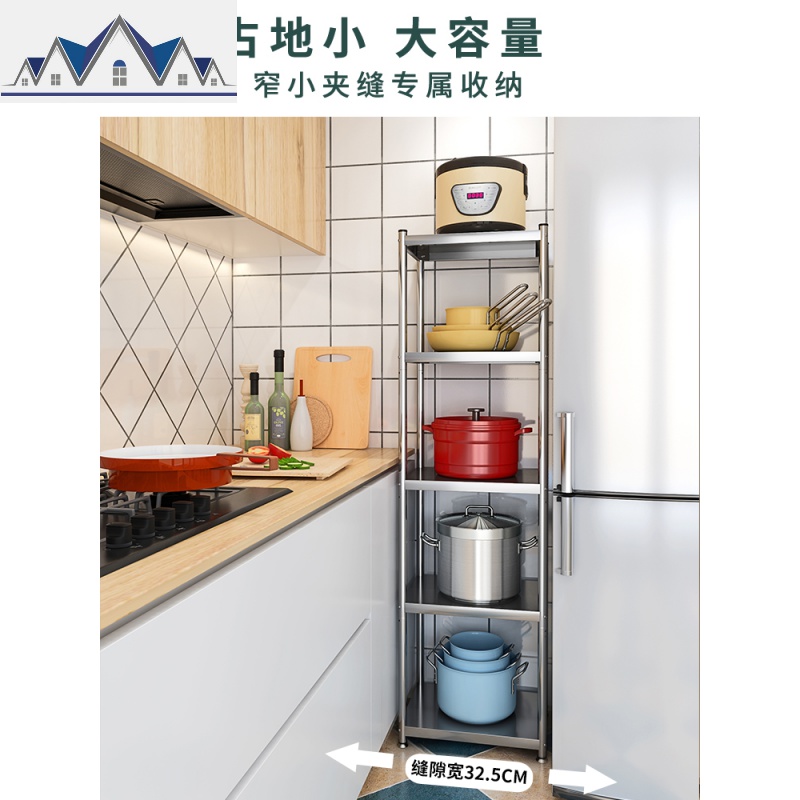 不锈钢冰箱夹缝置物架落地多层厨房用品收纳缝隙储物锅架家用大全 三维工匠高清大图