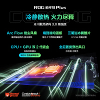 ROG枪神9 Plus 酷睿U9 18英寸 游戏笔记本电脑(U9 275HX RTX5070Ti 16G 1T 2.5K 240Hz)