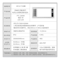 澳柯玛(AUCMA) 家用大功率风暖浴霸NF21C72 双电机 2400W 强力取暖即开即热 数码温度显示