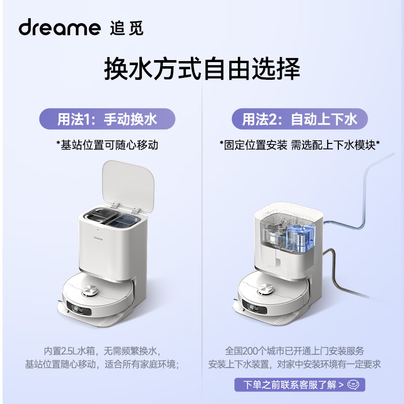追觅W10s pro系列扫地机器人全自动扫拖一体吸尘家用三合一除菌积尘高清大图