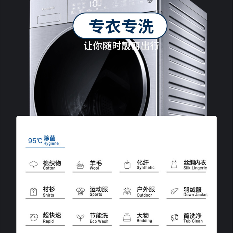 松下(Panasonic) 10公斤 滚筒洗衣机 XQG100-L165高清大图