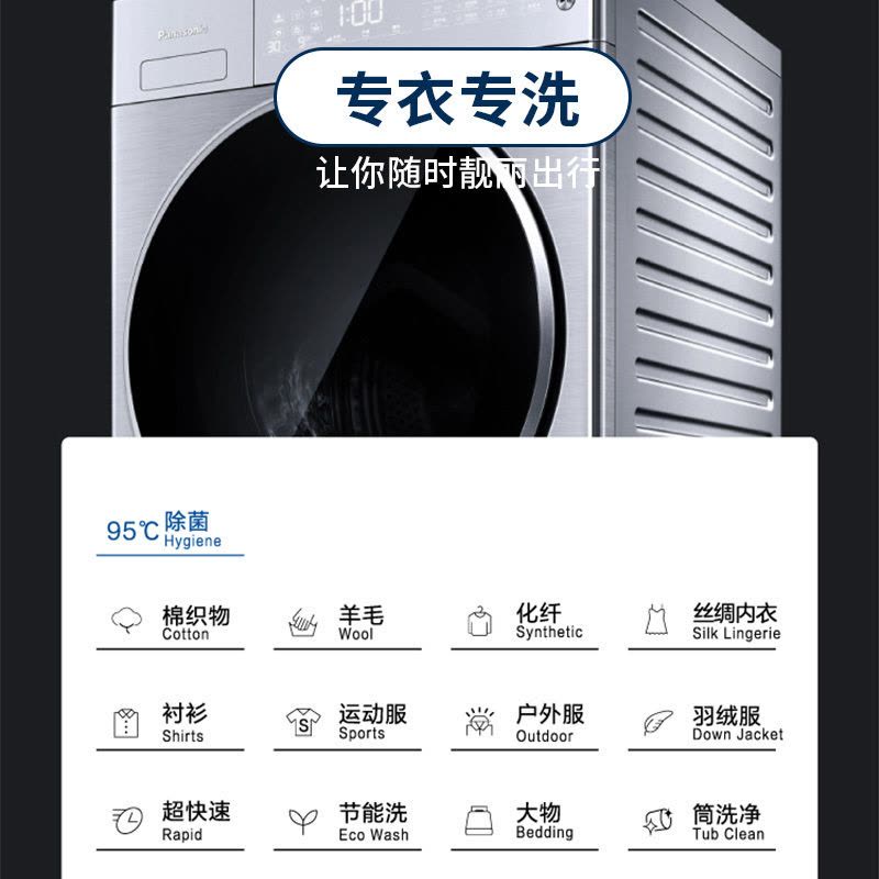 松下(Panasonic) 10公斤 滚筒洗衣机 XQG100-L165图片