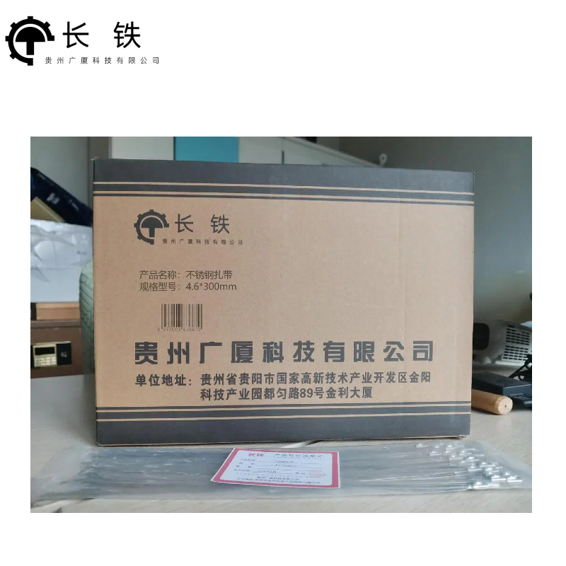 长铁 不锈钢扎带 4.6*300mm 包高清大图