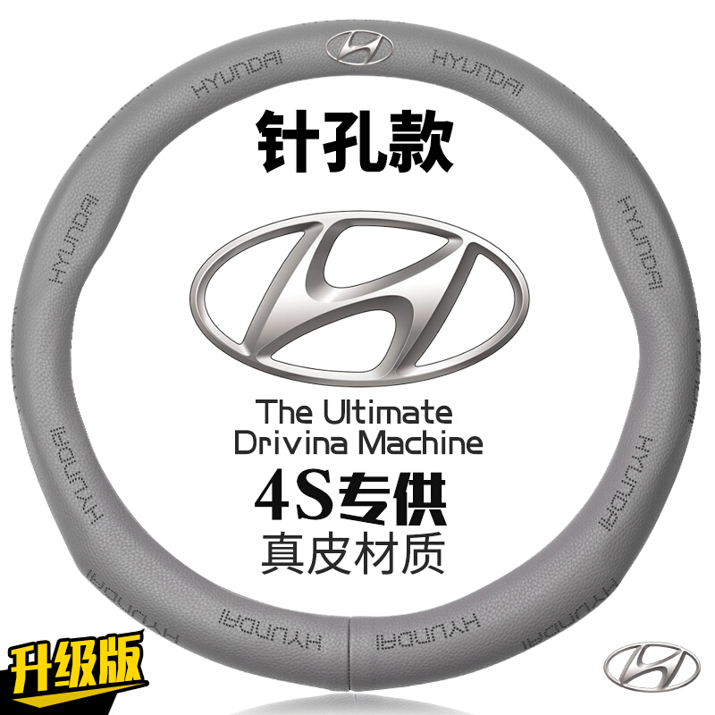 现代方向盘套真皮ix35名图ix25朗动全新胜达途胜领动瑞纳汽车把套
