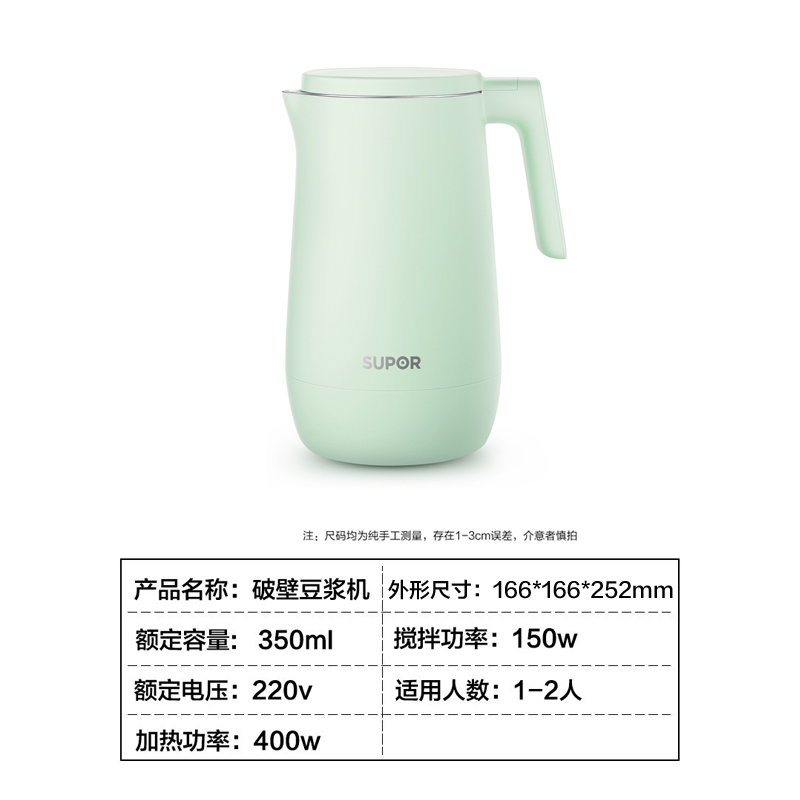 苏泊尔(SUPOR)迷你小型破壁豆浆机家用全自动1-2人多功能搅拌机料理机果汁机DJ06B-P203