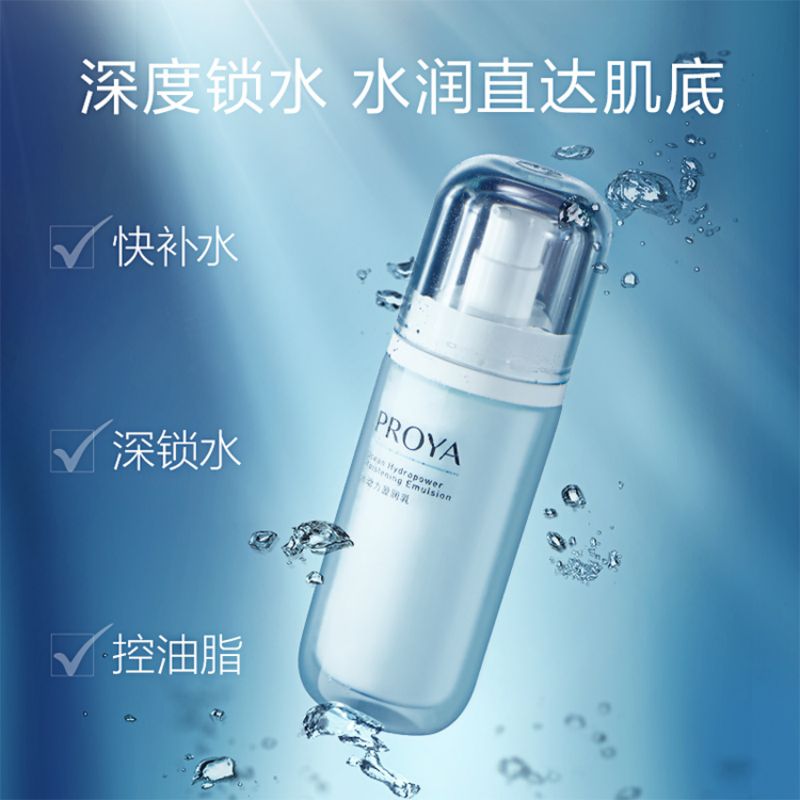 珀莱雅 水动力肌活速润礼盒 洁面100g+水135ml+乳100ml高清大图