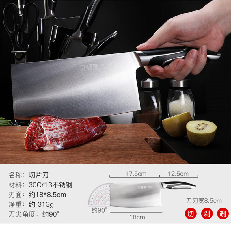 贝瑟斯 家用不锈钢菜刀厨房刀具厨师专用切骨切片水果刀七件套装