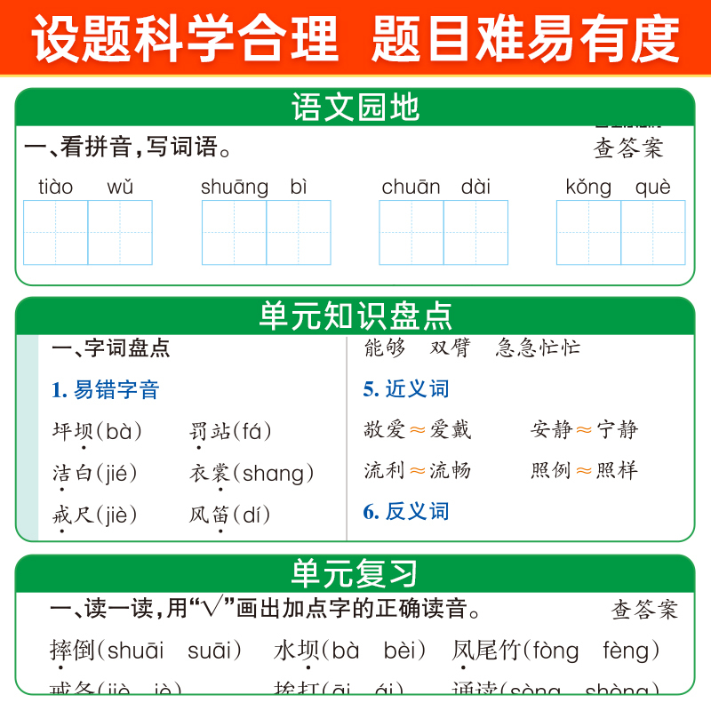 语文 三年级上 [正版]2024秋新版小学学霸天天默写三年级语文上册下册人教版同步专项训练听写本知识点生字词语汇总练习默