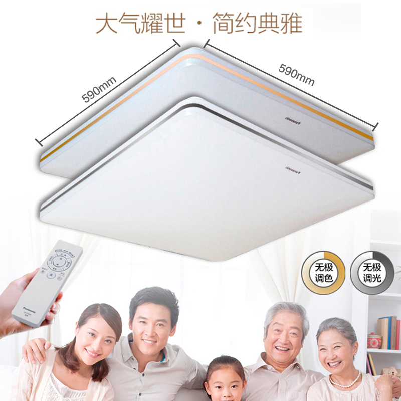 松下(Panasonic)灯具led方形客厅吸顶灯遥控调光调色可选卧室餐厅灯饰灯具 遥控调光调色