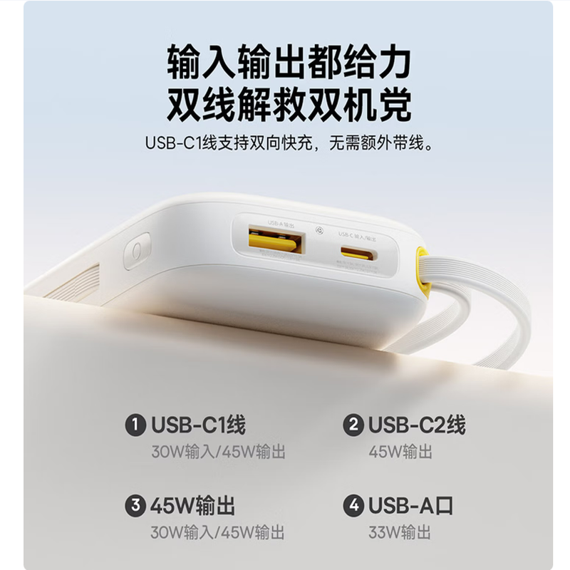 倍思[3C认证]充电宝10000毫安45W自带双C线移动电源可上飞机适用苹果17ProMax安卓小米手机高清大图