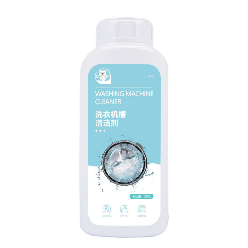 洗衣机清洗剂500g*3瓶装滚筒波轮全自动洗衣机槽清洁剂强力除垢杀菌去污