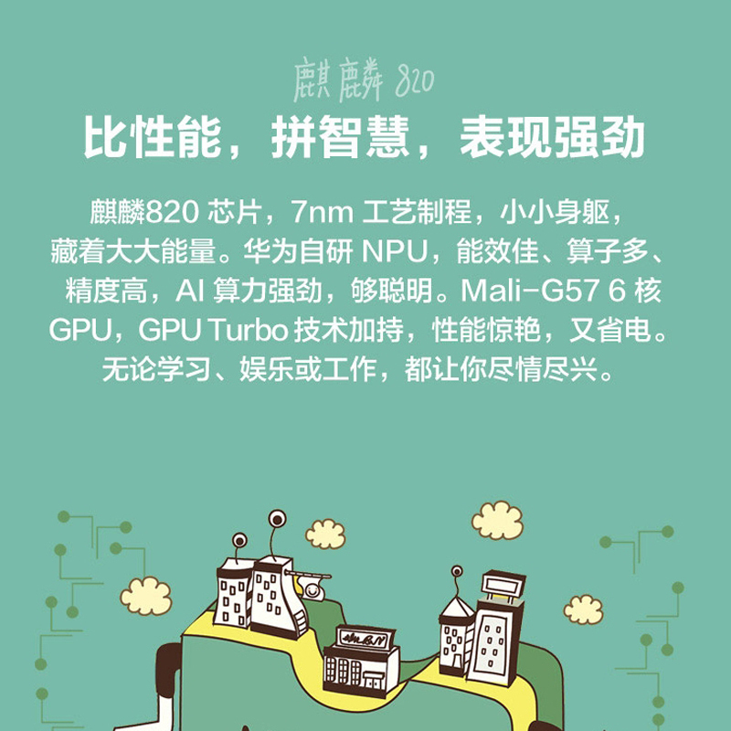 华为 MatePad 10.4英寸 平板电脑 4GB+64GB wifi 贝母白 2K护眼全面屏 麒麟820芯片 大广角前摄 影随人动 哈曼卡顿调音 多重护眼