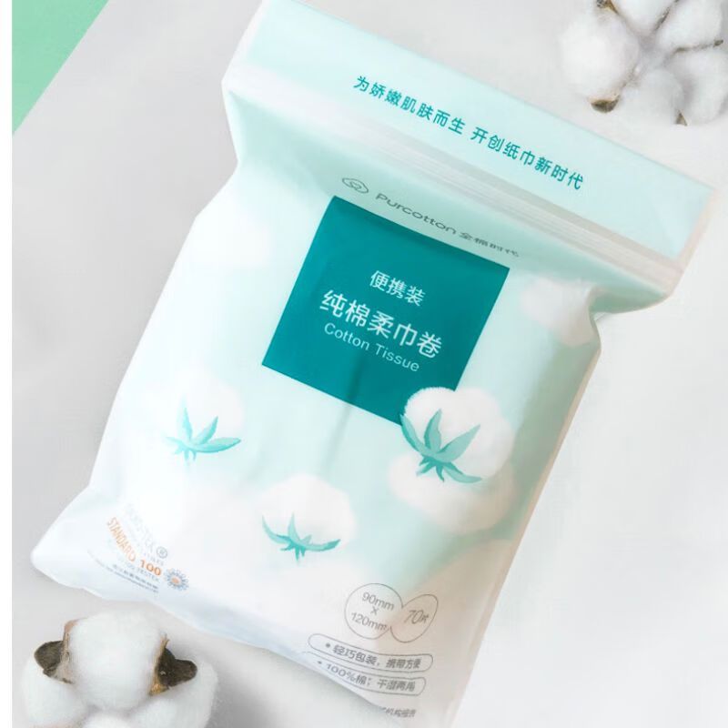全棉时代便携式干湿两用擦脸巾小包随身装 70节/袋-12袋高清大图