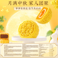 百草味中秋月饼礼盒500g奶黄流心精装礼盒10只高端送礼广式台式