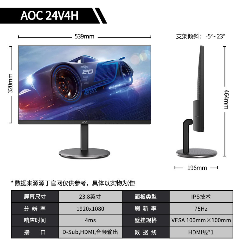 AOC 24英寸显示器 IPS屏75Hz家用液晶显示器升降可壁挂窄边框HDMI台式商务办公电脑显示屏外接笔记本(24V4H)