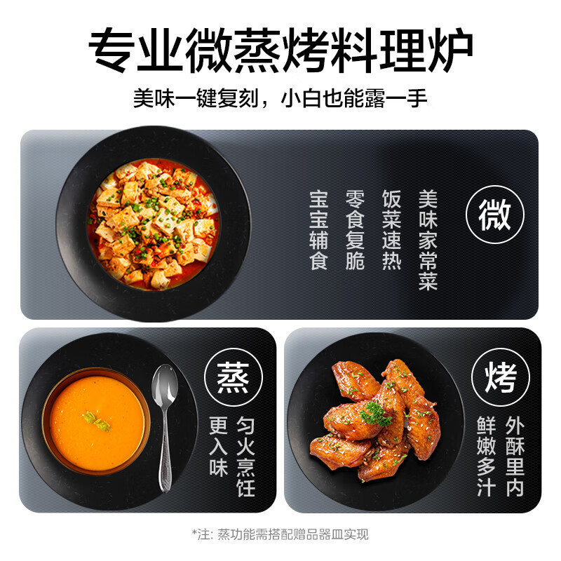 美的PC23M8微碳系列 900w智能变频微波炉