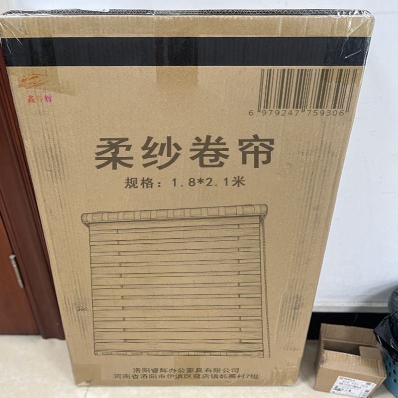 鑫睿辉 柔纱卷帘 1.8*2.1米 个高清大图