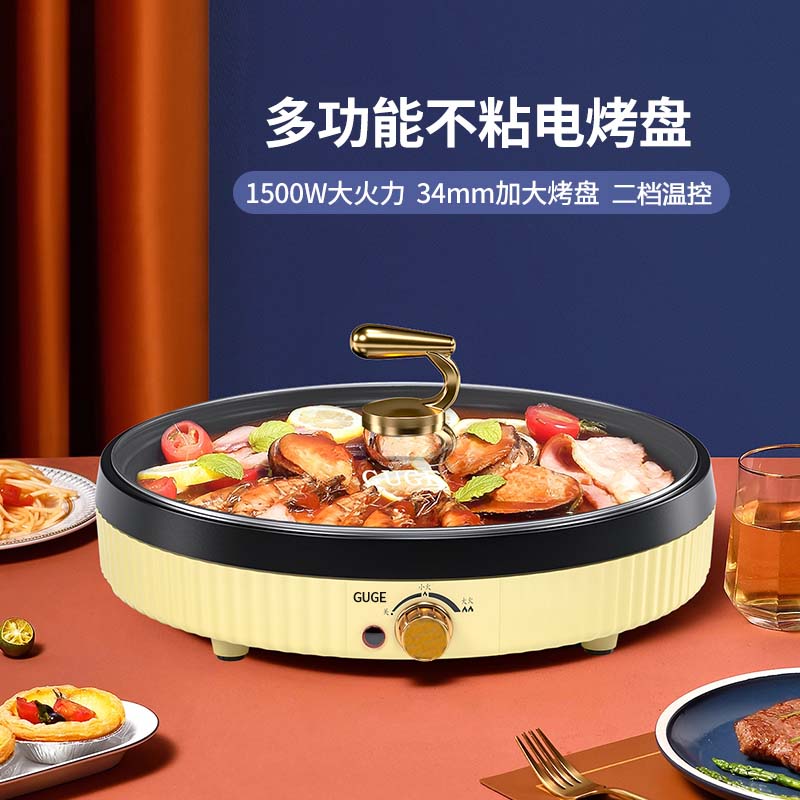 谷格(GUGE) 多功能电烤盘电火锅 G968高清大图