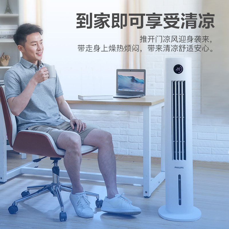 飞利浦(Philips)塔式空调扇家用冷风机冷气机电冷风扇制冷器小型水空调无叶移动ACR31144T
