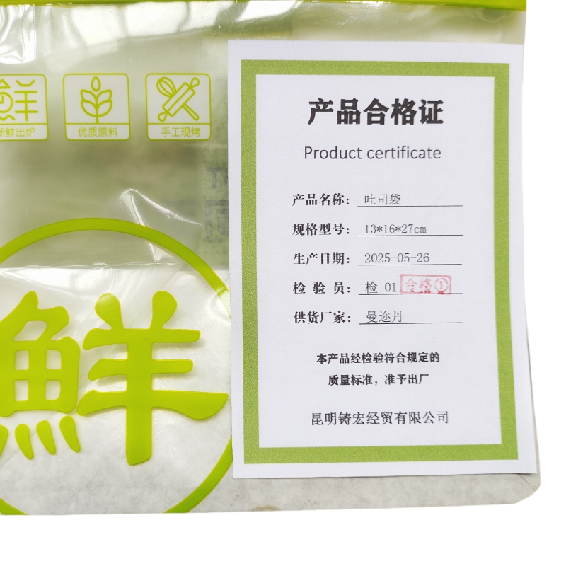 曼迩丹 吐司袋 13*16*27cm /个高清大图