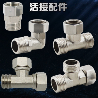 4分活接铜三通热水器三通内外丝水管活接头电镀配件送硅胶垫 不锈钢外外内活三通