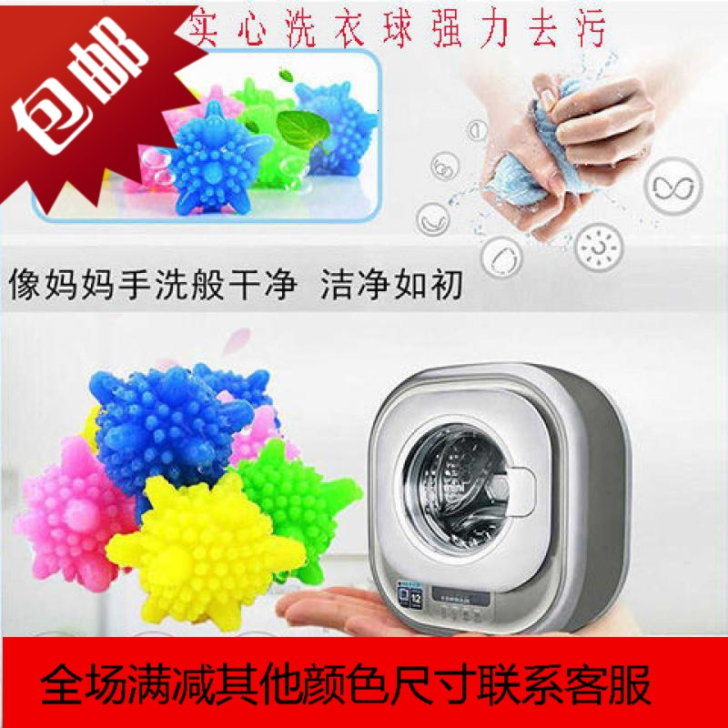 洗衣球去污防缠绕家用魔力大号机洗搓衣洗衣机球洗衣球