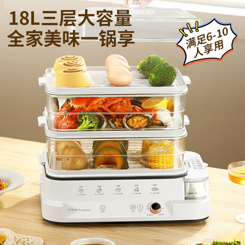 荣事达电蒸锅RS-ZG833A(C)