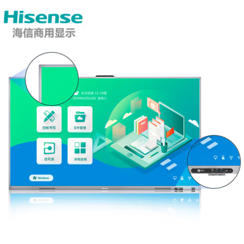 海信Hisense红外智慧触控教育平板一体机 智享款S系列75WR32E