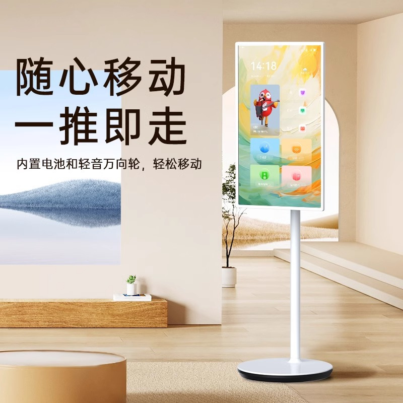 创维闺蜜机 25英寸随心屏 AI智慧屏 智能移动平板电视 无界自由触摸屏幕电脑 安卓系统 无线投屏显示器/薄荷绿A4E
