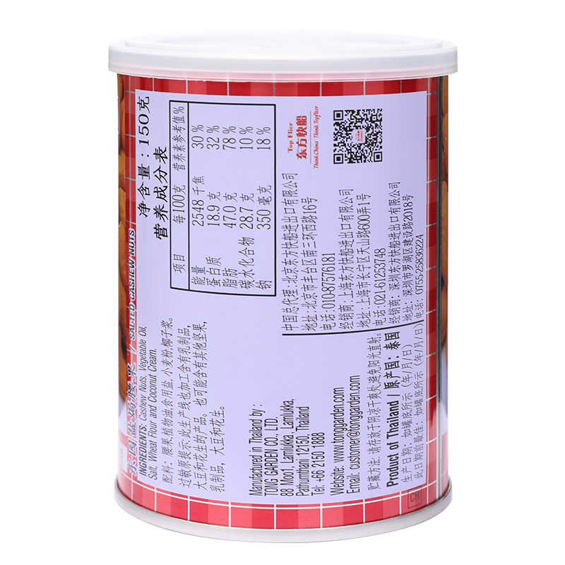 东园(Tong Garden) 盐焗腰果 150克 泰国原装进口坚果零食