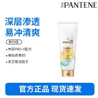 潘婷护发素200g-丝质顺滑