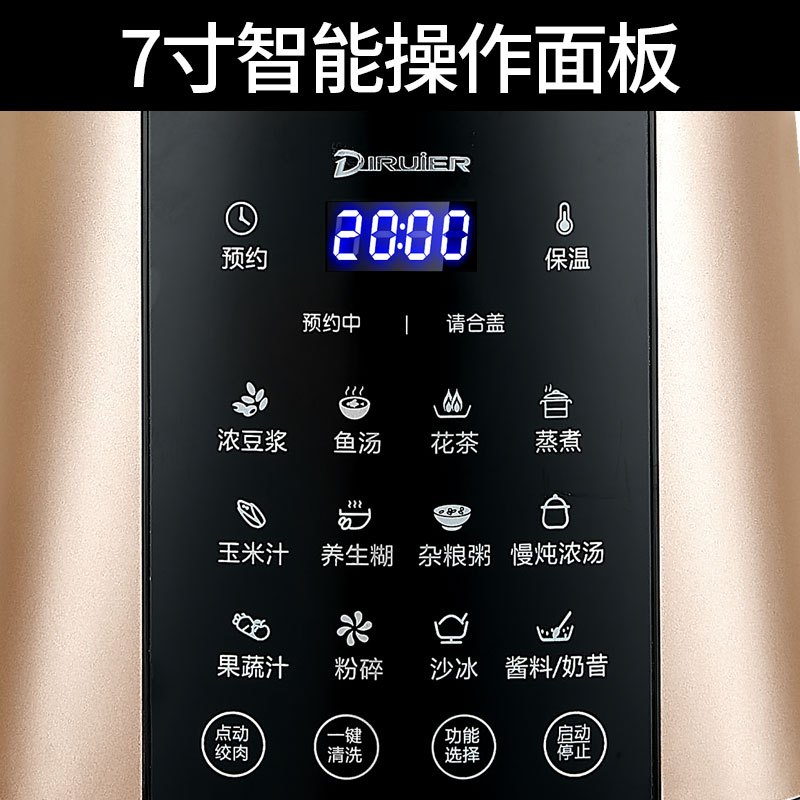 德国破壁机家用静音豆浆机加热辅食料理机小型养生全自动多功智能|红色方形机(双杯版)