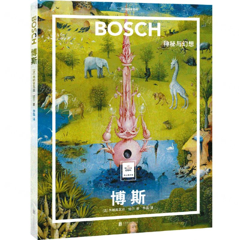 【N】博斯(神秘与幻想)(精)/纸上美术馆/中国国家地理-9787559668950