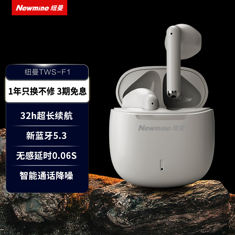纽曼蓝牙耳机F1无线控内置麦克风低阻抗高灵敏度时尚设计高清大图