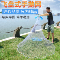 鼎立(DINGLI) 鱼网手抛网手撒网飞盘式手抛网易抛网撒网捕渔网拉网渔网手抛网易抛易撒网傻瓜渔网渔具