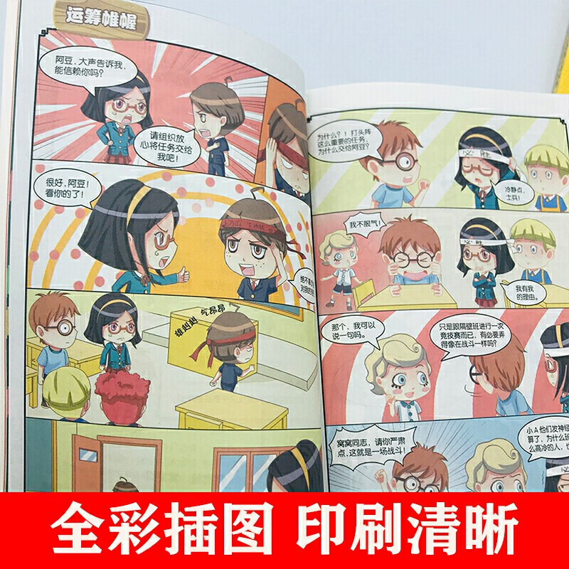笑学成语 : 给孩子看的漫画成语故事 [正版]笑学成语给孩子看的漫画成语故事全套6册 超有趣的漫画成语小学生课外书需读中