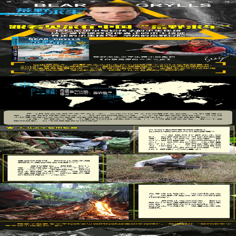 [M]白狼荒原的三天三夜 拓展版-9787544854009高清大图