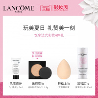 《七夕礼遇》兰蔻持妆粉底液30ml 哑光持妆不假面不闷痘持久遮瑕清爽防油防汗 BO-03