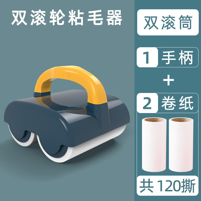 谋福 双轮粘毛器滚筒 可撕式宠物除毛器 衣物清洁沾毛器 粘卷纸除毛刷(绿色毛刷+2卷纸)