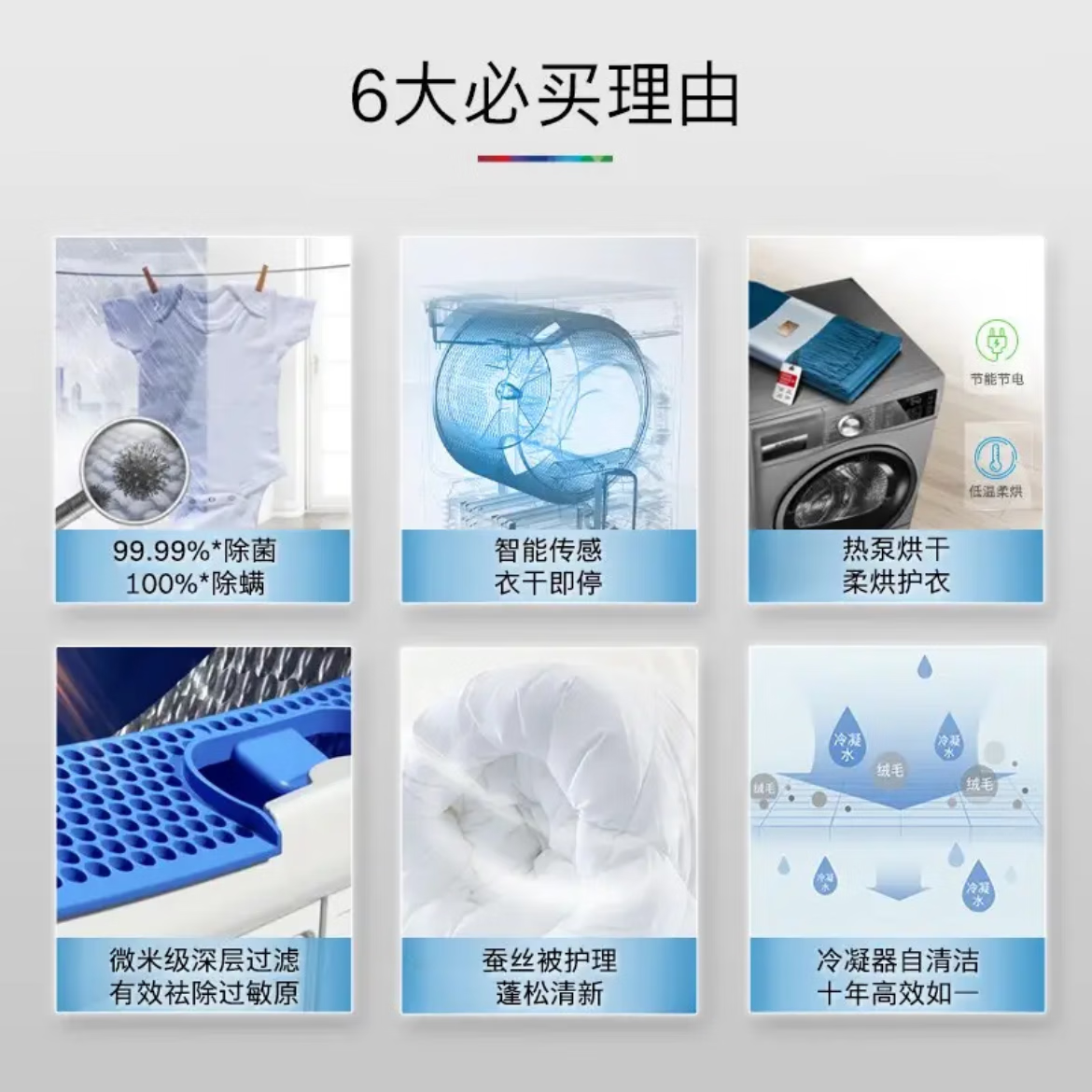 博世(BOSCH)WQC455D10W 星云灰6系除菌除螨 蚕丝被护理 深层过滤 热泵干衣机高清大图