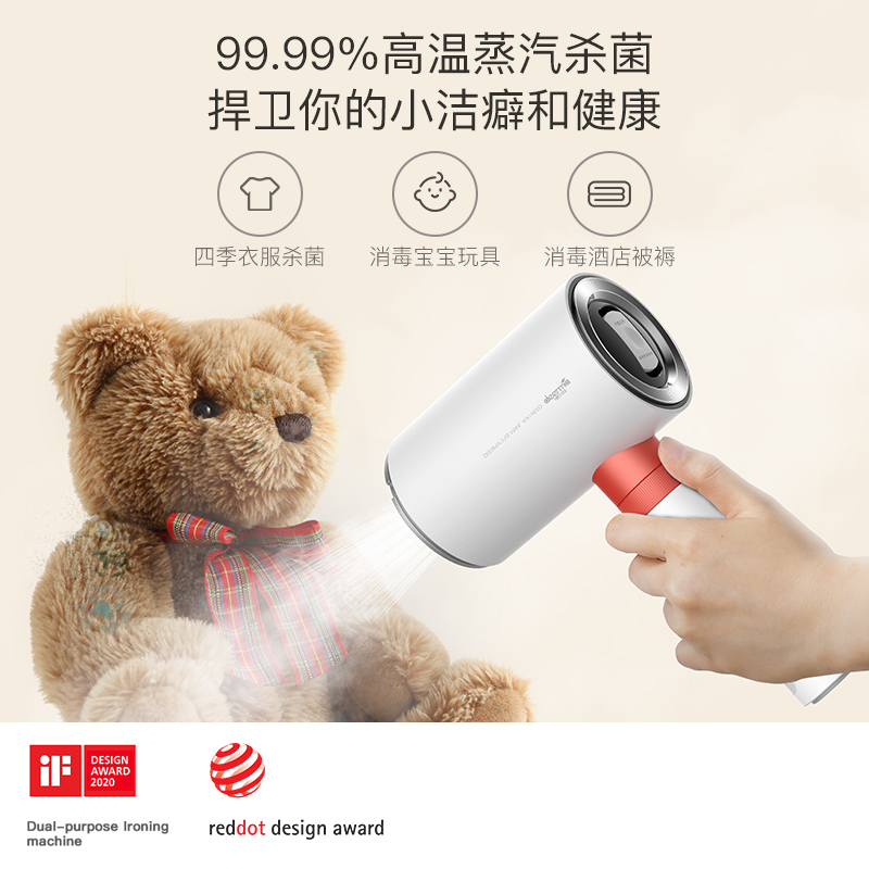 德尔玛(Deerma)挂烫机家用手持挂烫机手持烫衣机 迷你小型电熨斗便携式熨斗旅行熨烫机 小米白HS200