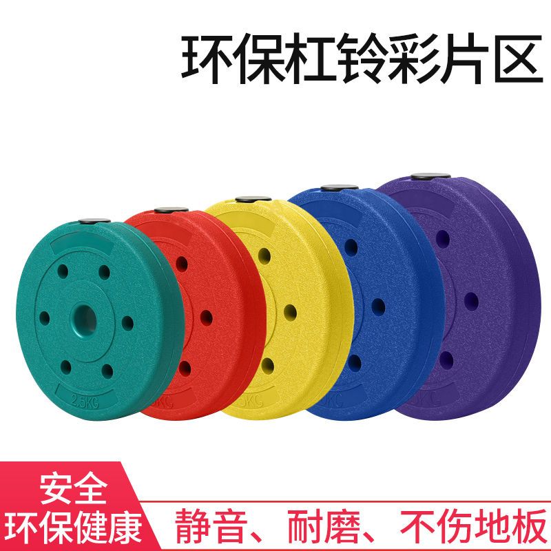 健身器材抓小孔片特价包胶摇臂配重片环保哑铃片杠铃片手|彩色环保片7.5公斤X2片